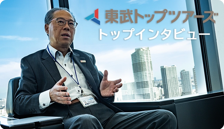 生産性と収益の両立を外部パートナーと共に